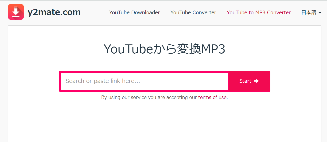 YouTube 動画ダウンロードサイト y2mate