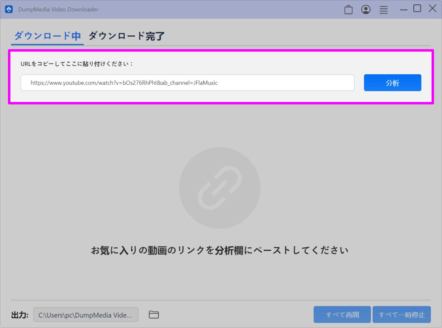 ダウンロードしたい動画のURLをコピーする