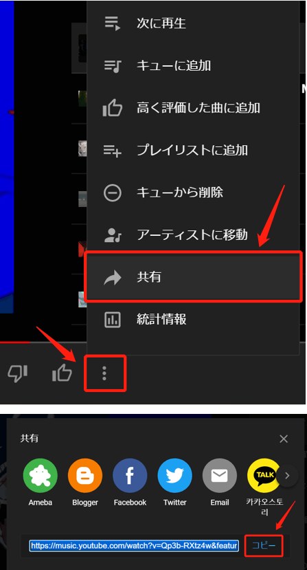 iTunesに入れたいYouTube音楽のURLをコピーする